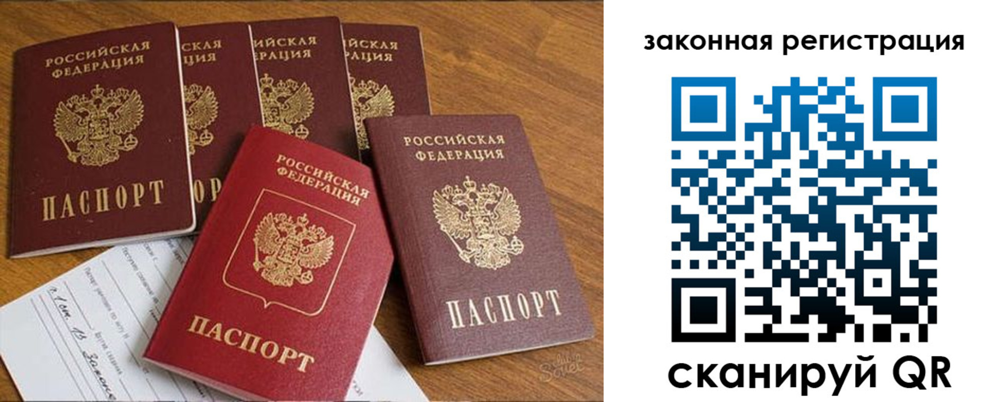 прописка в Семёнове