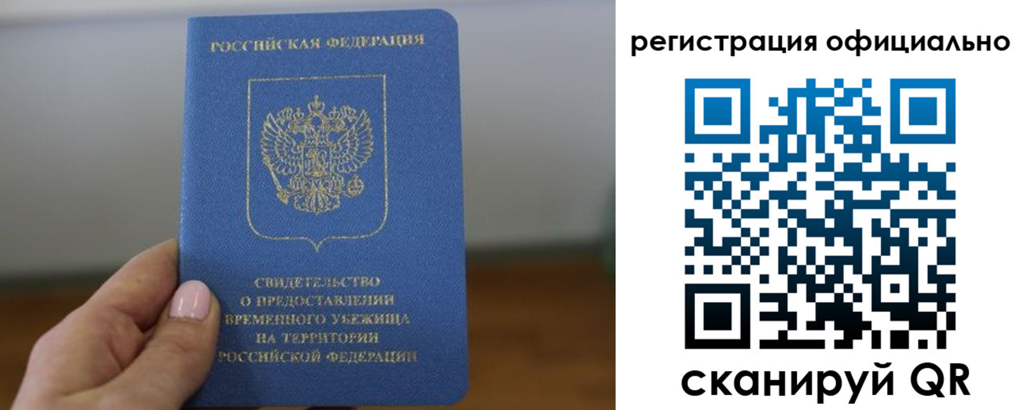 регистрация в Семёнове